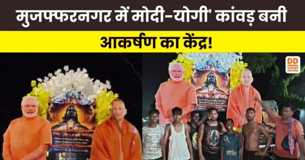Modi-Yogi kanwar