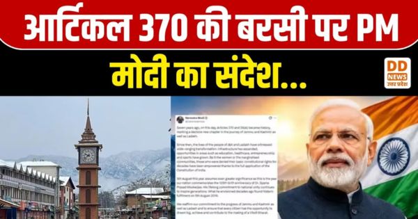 7 Years of Article 370 Abrogation