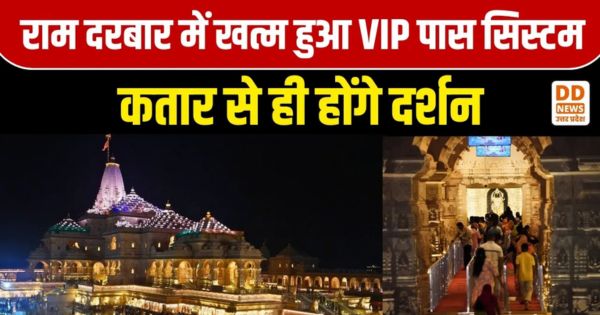 Ayodhya Ram Mandir
