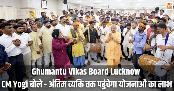 Ghumantu Vikas Board Lucknow
