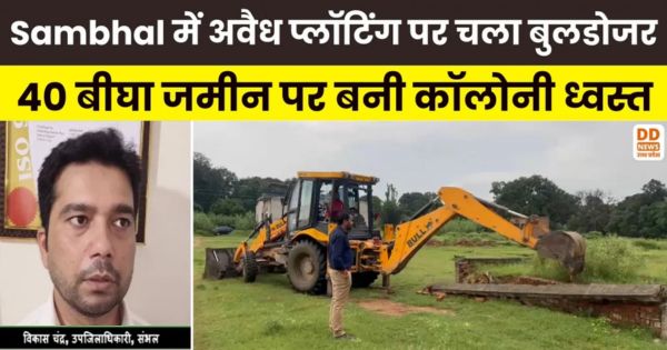 Sambhal