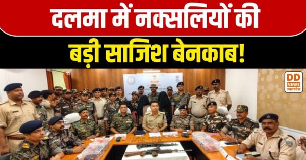 Jharkhand Naxalite Arrest, DD News Uttar Pradesh