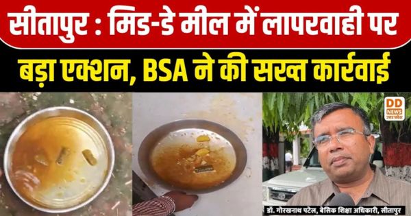 Sitapur, mid-day meal