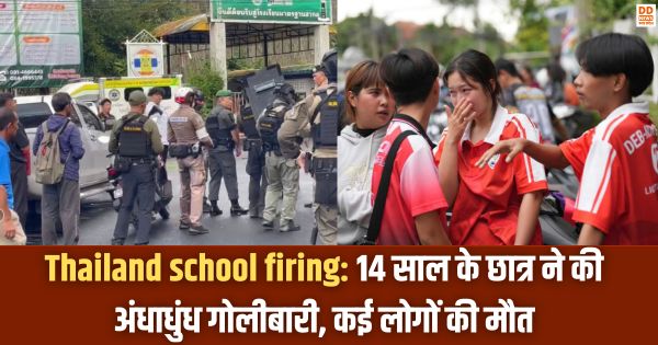 Thailand school firing, DD News Uttar Pradesh
