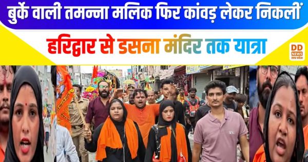 Tamanna Malik Kanwar Yatra, DD News Uttar Pradesh, DD News UP