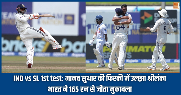 IND vs SL 1st test