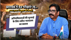 Jharkhand, hemant soren