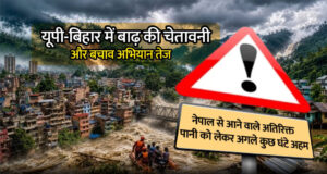 Nepal Floods Alert