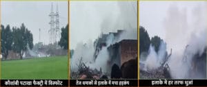 Firecracker Factory Fire
