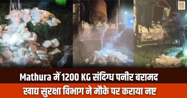 Mathura, 1200 kg