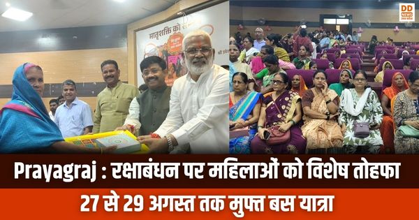 Prayagraj
