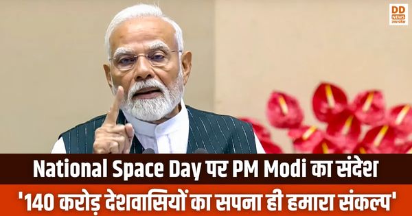 National Space Day, PM Modi