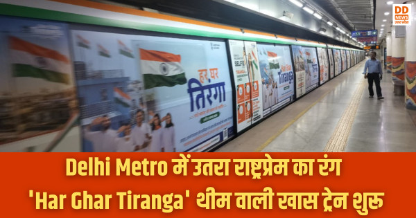 Delhi Metro, Har Ghar Tiranga