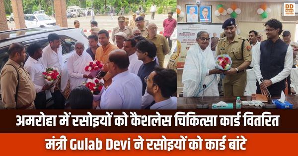Amroha, Gulab Devi