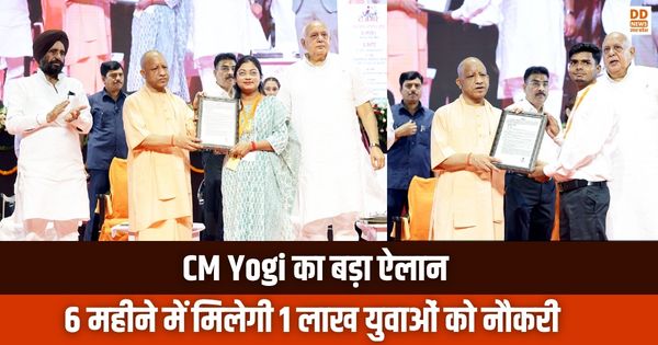 UP में सरकारी नौकरी का बड़ा मौका, CM Yogi