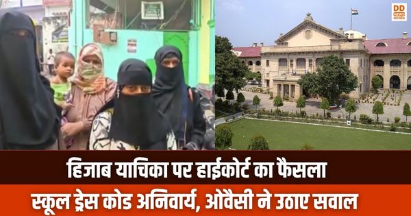 Hijab Vs Dress Code
