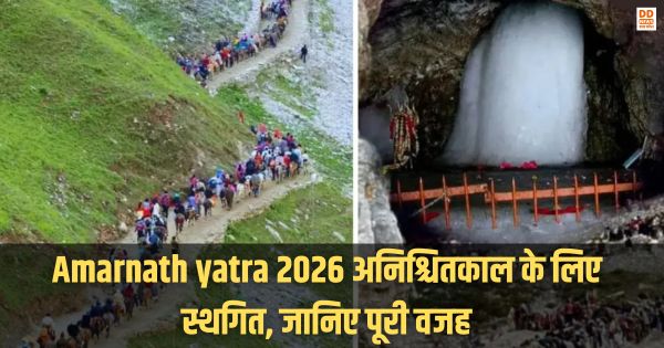 Amarnath yatra 2026, DD News Uttar Pradesh