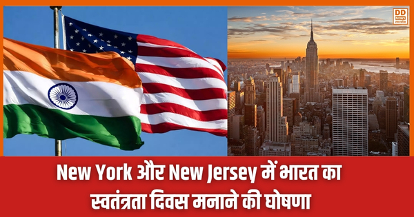 New York, New Jersey, dd news uttar pradesh