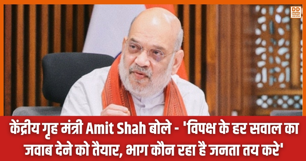 Amit Shah, dd news uttar pradesh, dd news up
