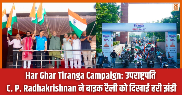 Har Ghar Tiranga Campaign, C. P. Radhakrishnan