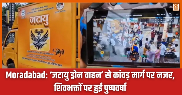 Moradabad, जटायु ड्रोन वाहन