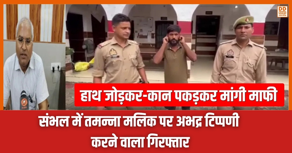 Sambhal, Tamanna Malik, DD News Uttar Pradesh, DD News UP