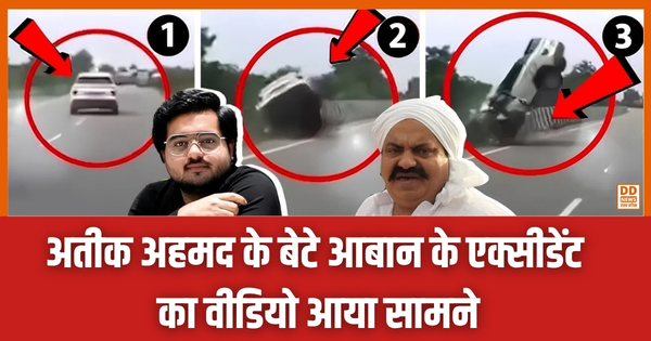 Abaan Ahmed Accident Video, dd news uttar pradesh, dd news up
