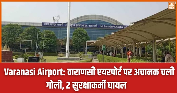 Varanasi Airport