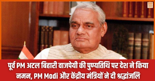 Atal Bihari Vajpayee, PM Modi