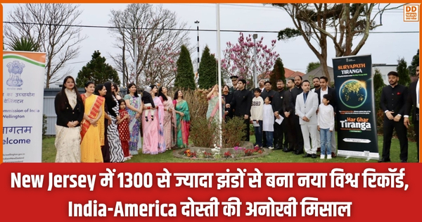 India's Independence Day Guinness Record in the USA