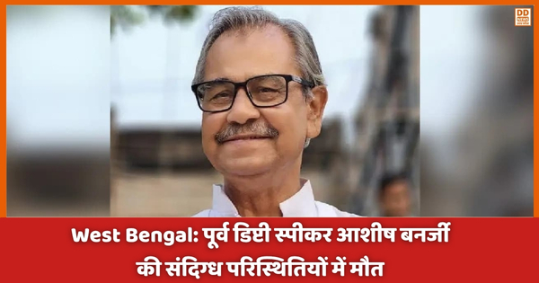 West Bengal, asish banerjee