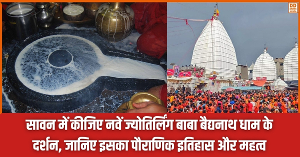 Baba Baidyanath Jyotirlinga Mandir Deoghar