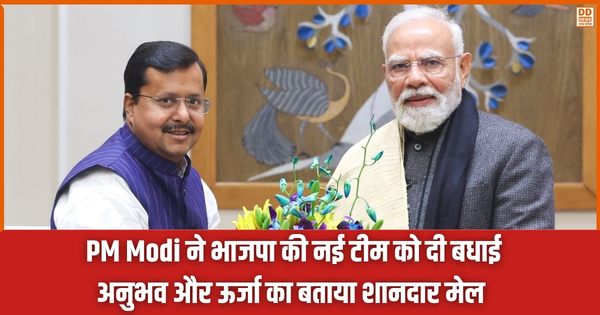 PM Modi, bjp