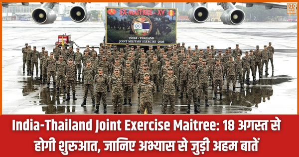 India-Thailand Joint Exercise Maitree