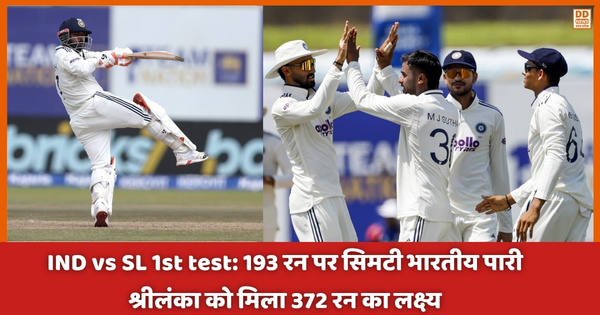 IND vs SL 1st test