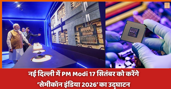 Semicon India 2026, PM Modi, semiconductor