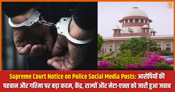 Supreme Court notice, Police Social Media Posts