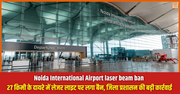 Noida International Airport