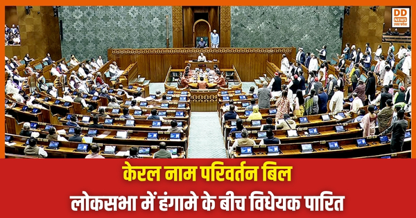 Kerala, dd news up, dd news uttar pradesh