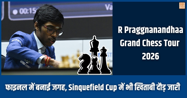 R Praggnanandhaa