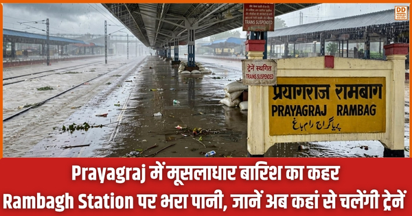 Prayagraj, rambagh station
