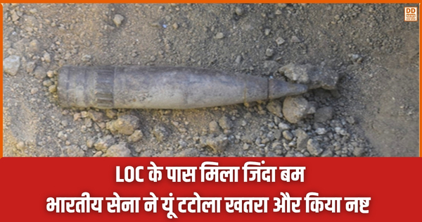 Poonch News, LOC