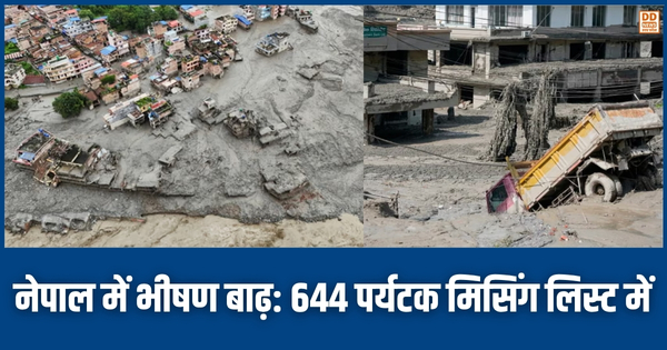 Nepal Floods, Nepal