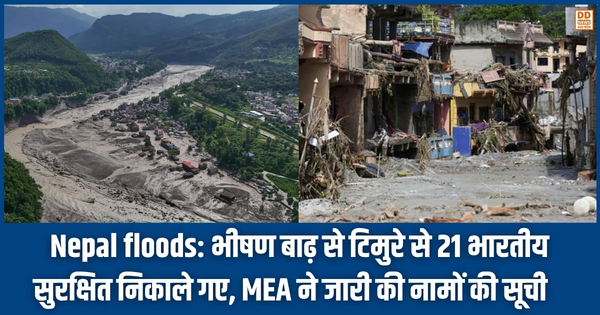 Nepal floods