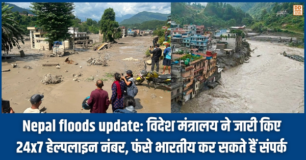 Nepal floods update, MEA