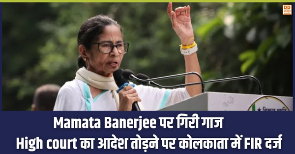 Mamata Banerjee