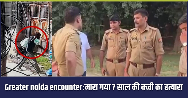 Greater noida encounter