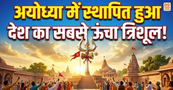 Ayodhya, विग्नेश्वर महादेव मंदिर, DD News Uttar Pradesh, DD News UP