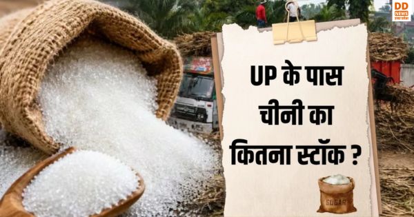 चीनी, cm yogi, sugar