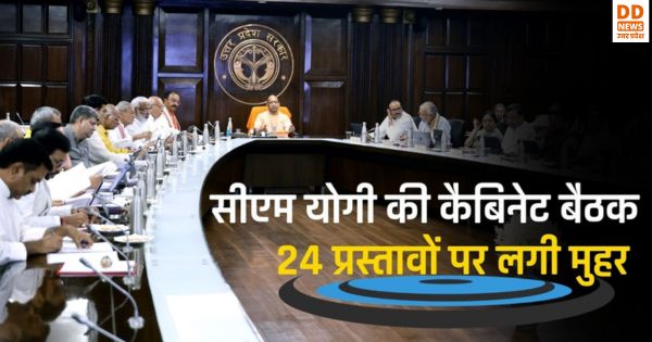 CM YOGI, up cabinet, yogi cabinet